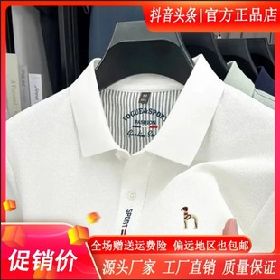 纯棉翻l领商务polo衫 享奢名品男装 T恤男士 高奢品质2025夏新款 短袖