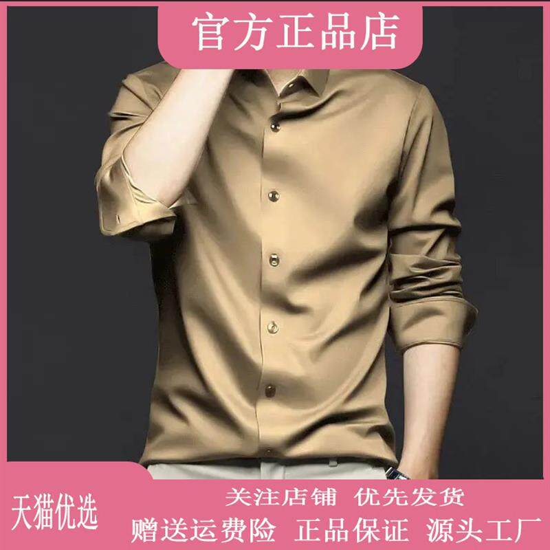 绿鱼高端纯色衬衫男长袖免烫商务真丝休闲垂感加大码衬衫西装高级