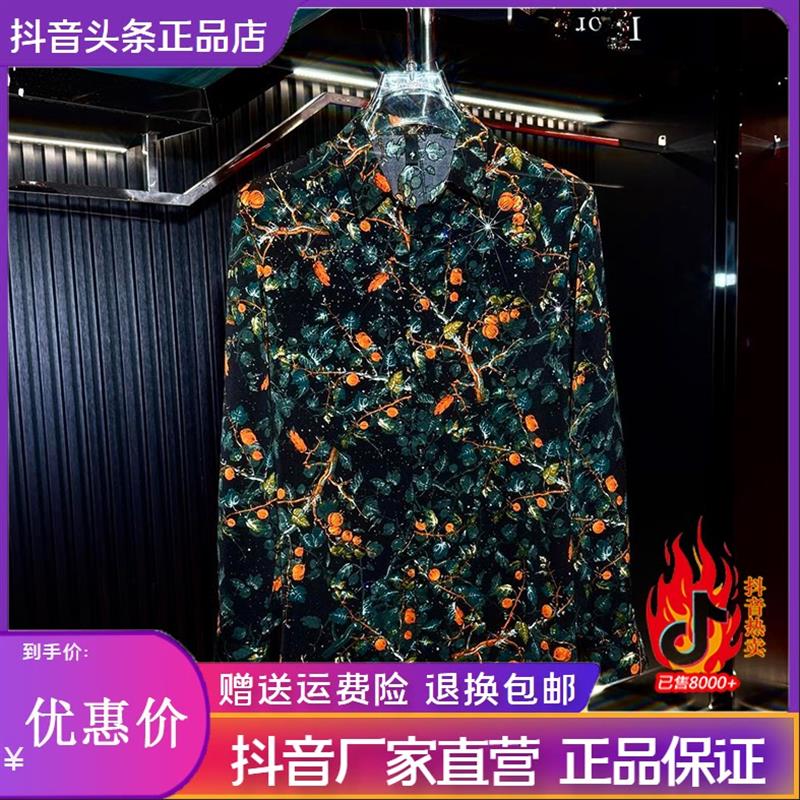 聚禾轻奢男装亿财秋季高级感男碎花长袖衬衫修身百搭翻领气质衬衣