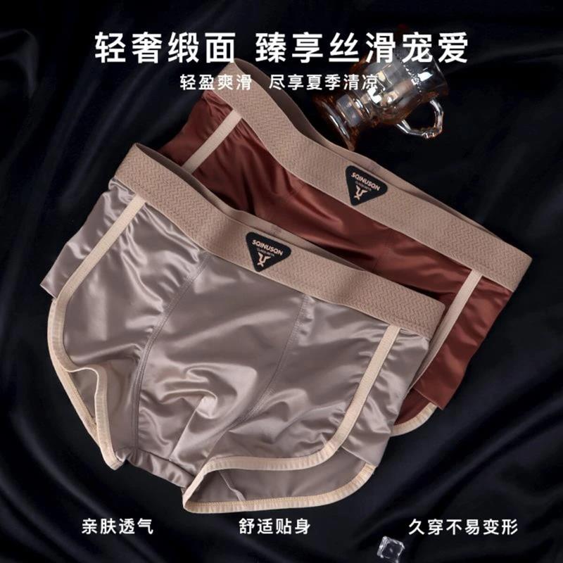 汤干名品1【拍一发三】缎面短裤凉感透气柔软舒适内裤男款平角裤