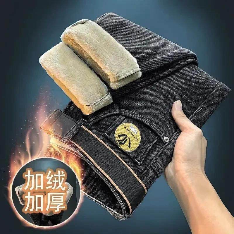 【厂家直发】弹力牛仔裤秋冬轻奢男士长裤加绒加厚修身直筒裤子,运动服/休闲服装,健身套装,淘宝优惠券,粉丝福利购,淘宝优惠卷