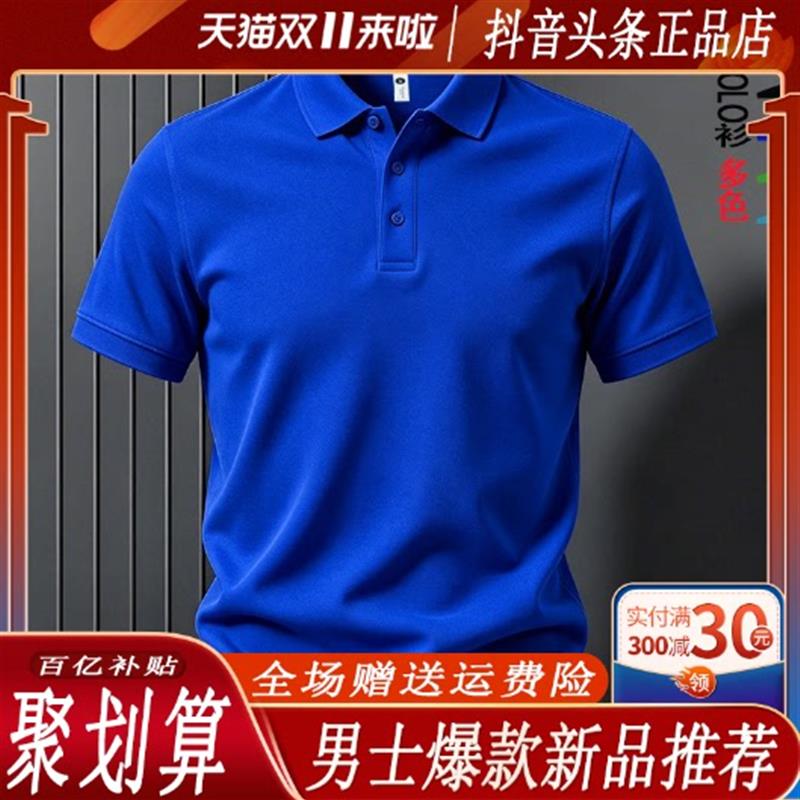 痞帅风轻奢夏季克莱茵蓝色男士短袖polo衫翻领正肩商务休闲半袖衫