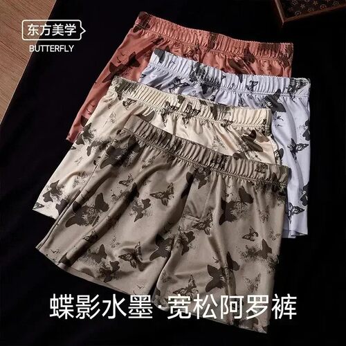 方元名品三条装蝴蝶阿罗裤男士内裤可外穿大码宽松居家短裤四角裤