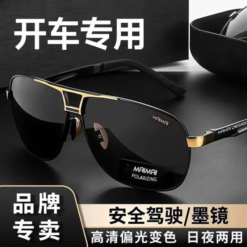 FarSet远集2两用偏光太阳眼镜男司机墨镜防紫外线高清钓鱼驾驶开