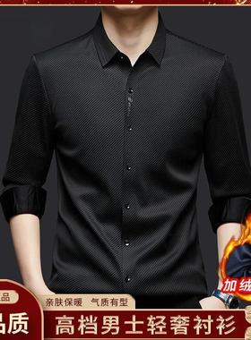 PKT轻奢馆冬季男加绒加厚长袖衬衫中q年翻领无痕百搭商务保暖衬衣