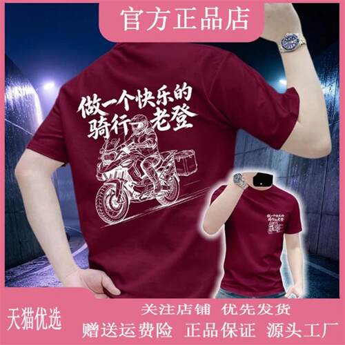 师凯服饰Amphelisia摩友专属T恤越野机车老登印花柔软男士短袖