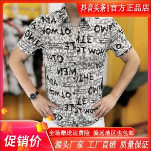 翻领冰丝凉感度假风碎花短 文福轻奢25r男士 夏季 休闲轻奢衬衫 开衫