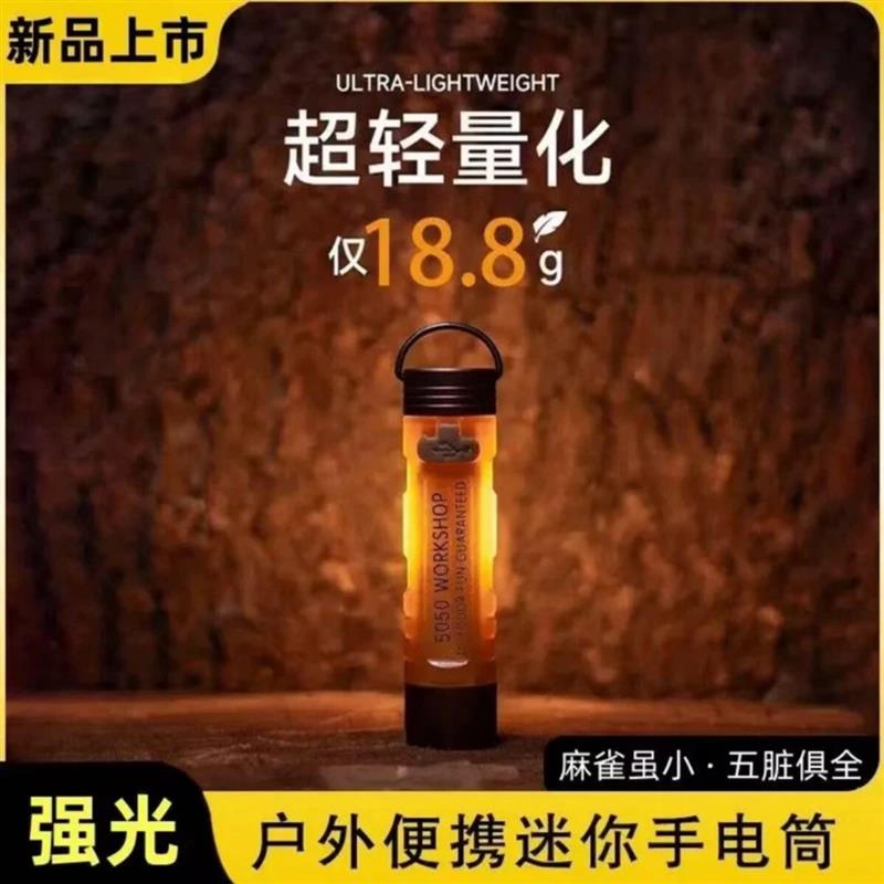 1青川慢集迷你手电轻量化口袋帽夹灯户外强光多功能充电野营灯