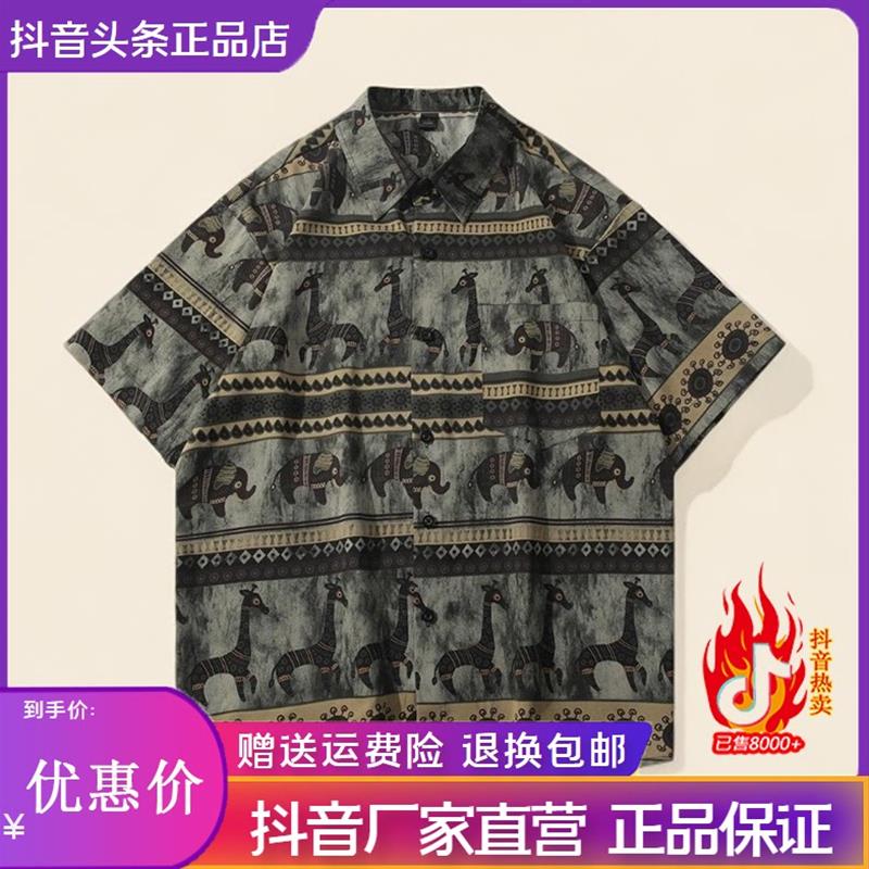 欧尼迪男装夏季复古高级设计感印花短袖冰丝衬衫男垂感透气衬衣