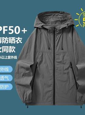 慧卓雅仕男装3防晒衣男女款夏季速干连帽防晒外套情侣户外登山服