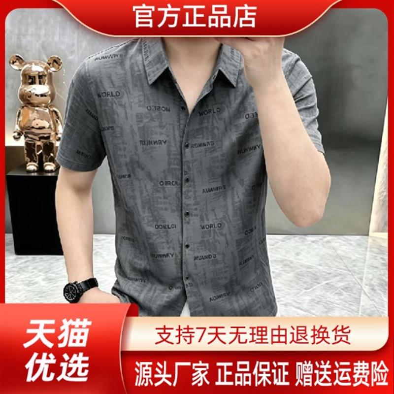 财俊轻奢男装商务轻奢高档夏新款男士暗纹印花字母短袖衬衫休闲