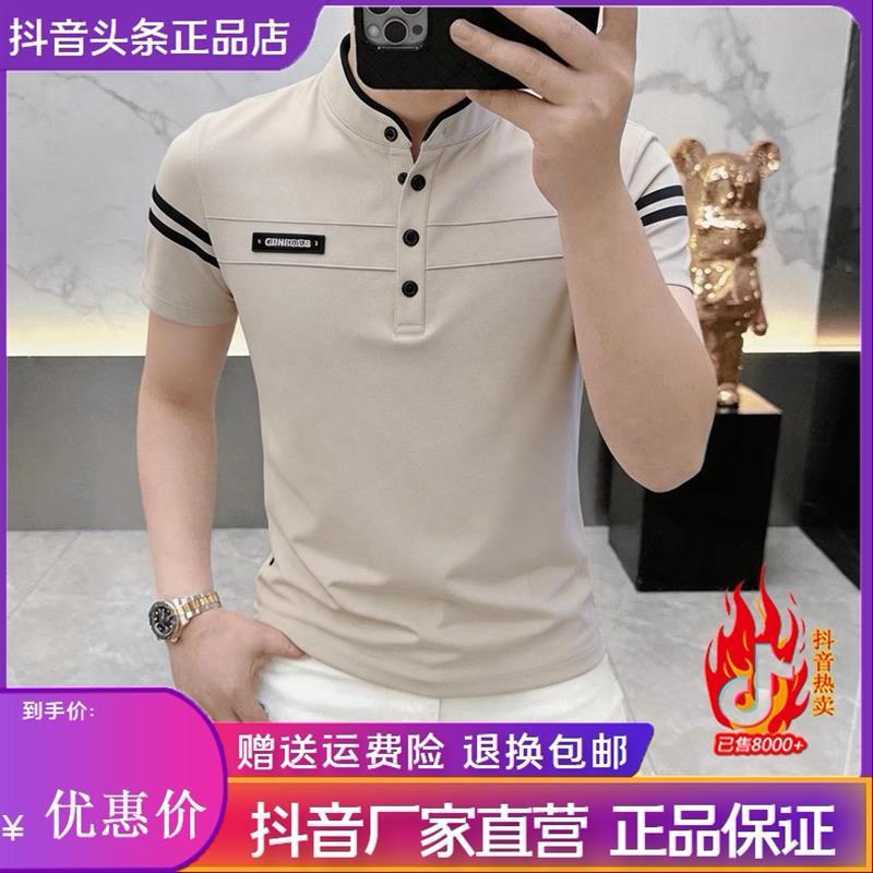 禾木轻奢严选高档修身立领短袖男士夏季百搭半袖上衣潮流打底衫