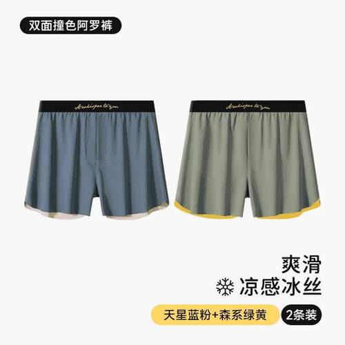 ROAD JASO品质服饰店3双面高奢阿罗裤男士内裤7a抗菌大码宽松睡裤