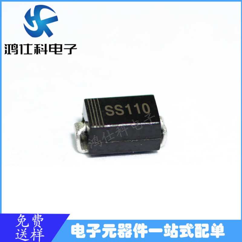 全新优势现货 贴片肖特基二极管 SS110 SMA封装