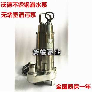 切割污水泵 100S80 7.5整体不锈钢耐腐蚀潜水泵 可配铰刀