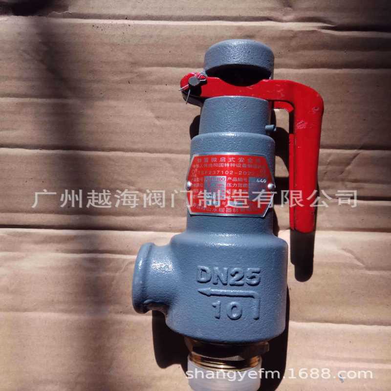 青岛崂山水暖器材有限公司 A27T-10Q弹簧微启式安全阀 六角安全阀