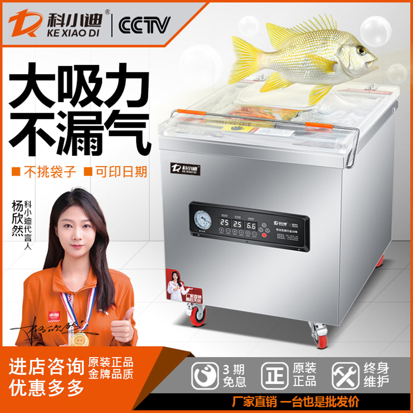 科小迪新款商用真空机大型干 干湿两用全自动封口机粽子大米米砖