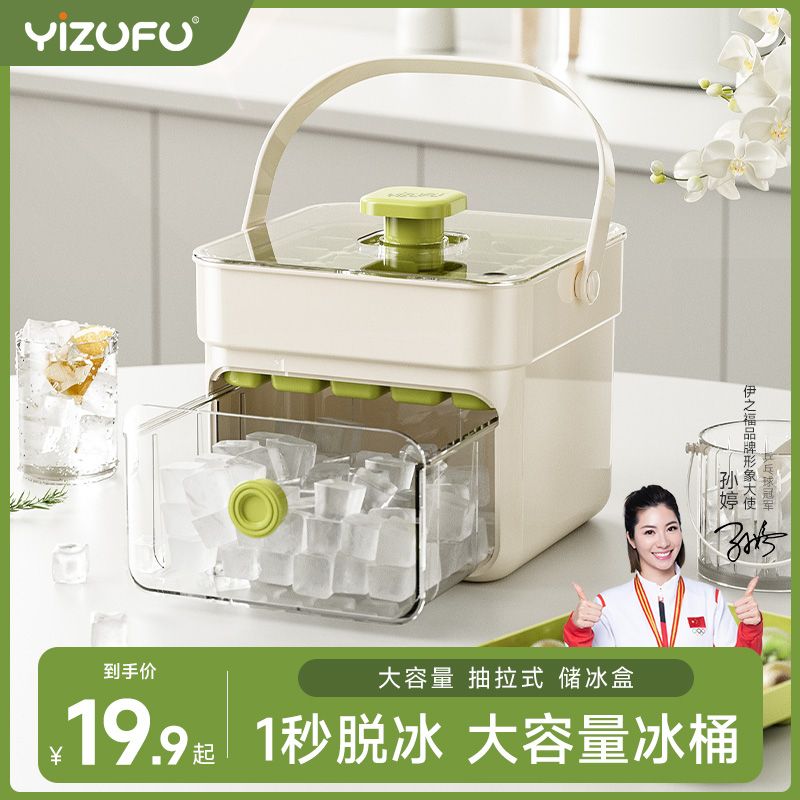 按压式制冰盒家用大容量冰箱储冰自制方圆形冻冰块模具食品级冰格