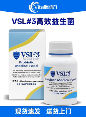 现货 美版VSL#3高效益生菌胶囊1125亿CFU IBS肠易激IBD艰难梭菌