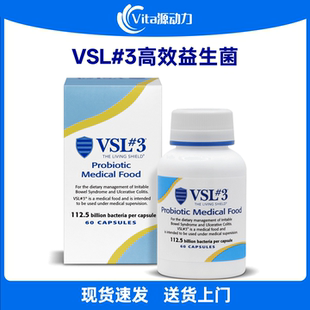 3高效益生菌胶囊1125亿CFU VSL IBS肠易激IBD艰难梭菌 美版 现货