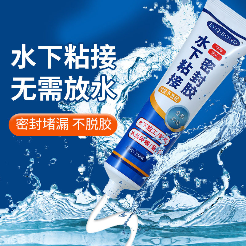 密封胶防水专业鱼缸泳池海洋馆水槽玻璃堵漏修补漏水水下粘接剂
