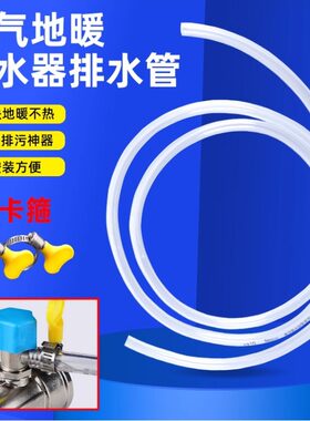 地暖放水管分水器放水排气阀管