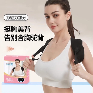 背部矫姿神器挺胸美背矫正带男女通用肩部拉伸矫姿带防驼背挺直背