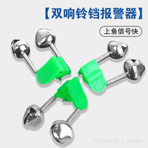 鱼竿不锈钢弹簧双响铃