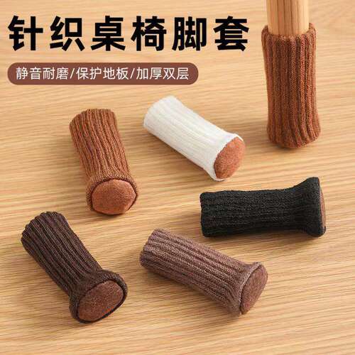 椅子脚套加厚静音桌椅脚垫椅腿