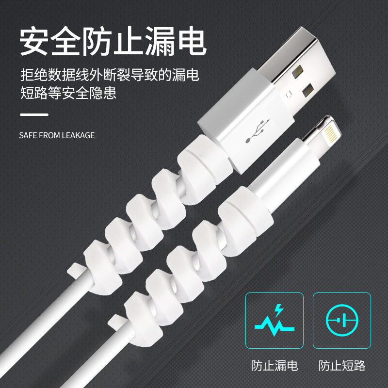 手机通用数据线硅胶防断裂绕线器图片