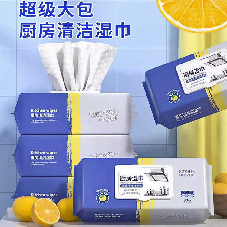 厨房湿巾80片加厚去油去污