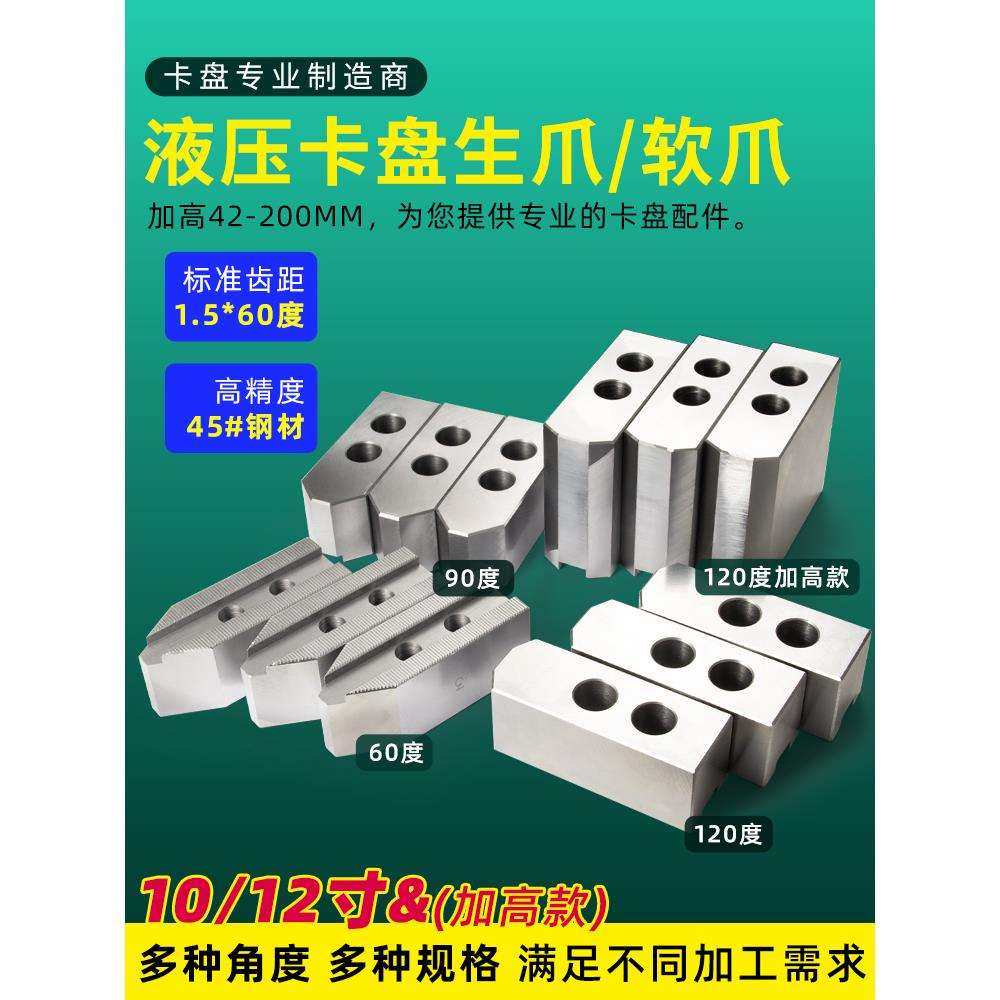 液压三爪卡盘生爪可接受定 制油压卡爪软爪车床爪子10/12/15寸加,鲜花速递/花卉仿真/绿植园艺,割草机/草坪机,淘宝优惠券,粉丝福利购,淘宝优惠卷