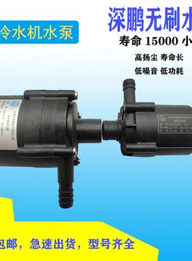 电子P450424D05冷水机水泵DC24V P600524F无刷直流泵电磁电源