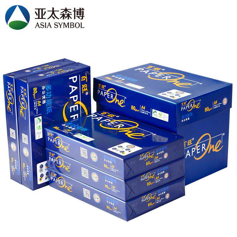 亚太森博 蓝百旺70/80gA4纸 A3(全木浆)办公白纸 打印不易卡纸
