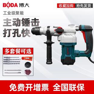博大电锤电镐两用大功率冲击钻工业电钻多功能混凝土钻孔机开线槽