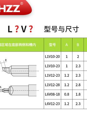 优尼烙铁头 L1V12-28 L1V10-23 L1V08-18 L6V12-23通用UNIX焊锡头