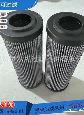 R902603243 62.0125KH20XL-J00-0-V互换力士乐液压油滤芯