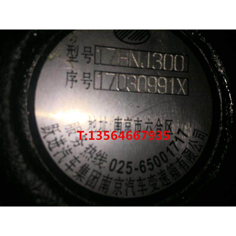 南京南汽跃进轻卡货车17H30变速箱总成帅虎H300波箱17HNJ300X波箱