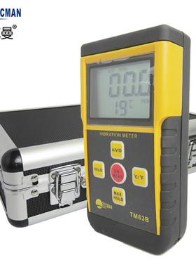 泰克曼 测震仪 机械电机故障振动震动仪 分 体式TM63B测振仪