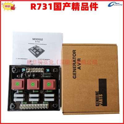 利莱森玛LEROY SOMER R726 AVR R731调压板 自动励磁电压调节器.