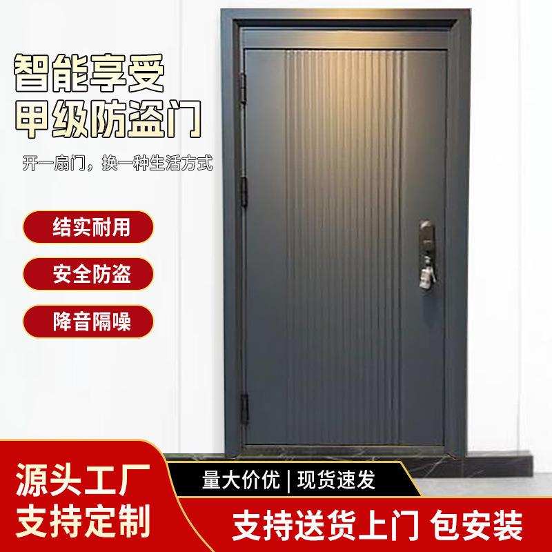 简约安全防盗门防火门钢质甲级入户安全门钢制防火进户门院子大门