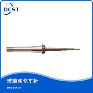 西诺德CEREC MC XL 设备玻璃陶瓷义齿加工金刚石车针 Step bur 12