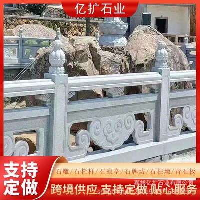 青石河道护栏园林公园庭院池塘围栏景区桥石扶手汉白玉旗台石栏杆