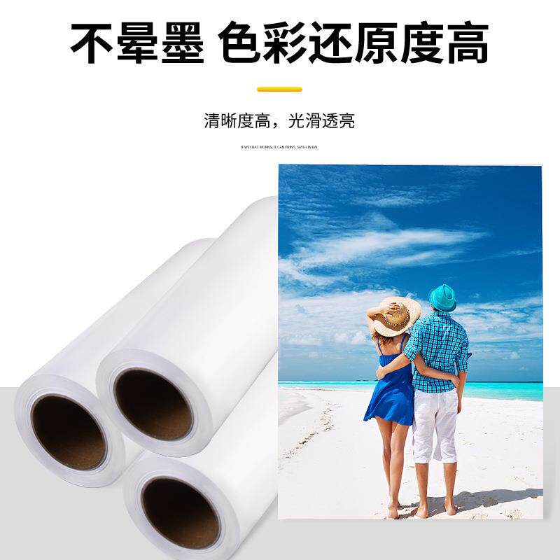 乐凯水晶照片纸305 610 RC卷材卷筒照相纸高光打印相片纸厂家