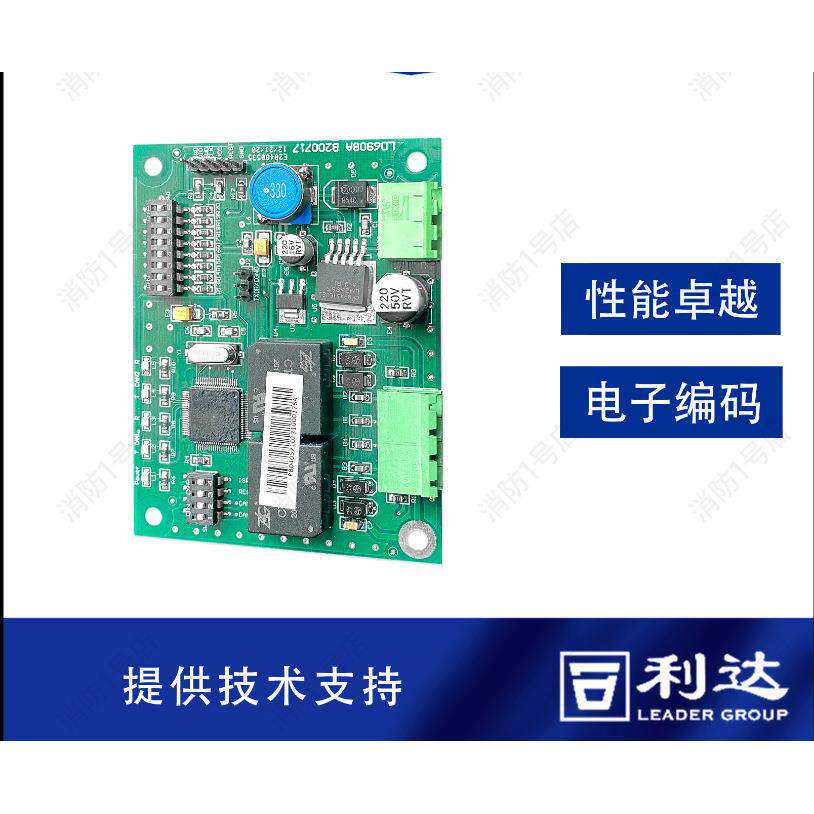 北京利达CAN联网卡 LD6908A通讯转换卡 利达主机联网专用