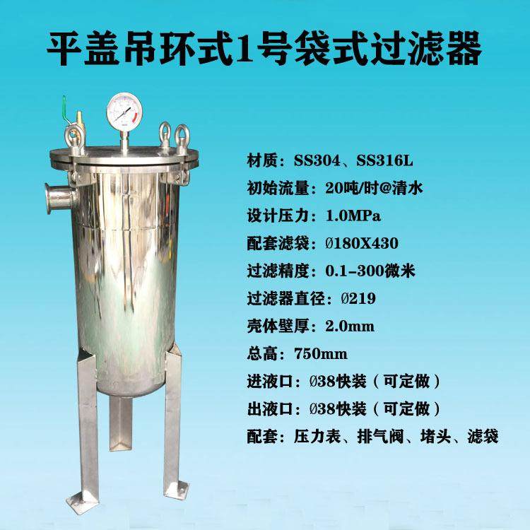 厂家销售平板压盖吊环式DN40液体过滤器不锈钢1号袋式过滤器,鲜花速递/花卉仿真/绿植园艺,割草机/草坪机,淘宝优惠券,粉丝福利购,淘宝优惠卷