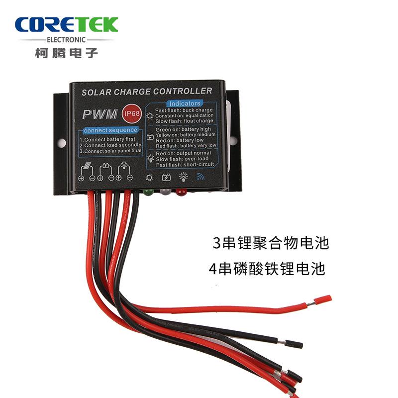 太阳能杀虫灯控制器 12V/24V 20A防水铝合金黑色外壳 路灯控制器