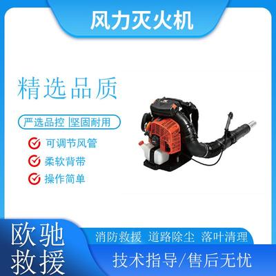 PB-8010风力灭火机背负式大风量除尘机4.26kw大功率吹雪机