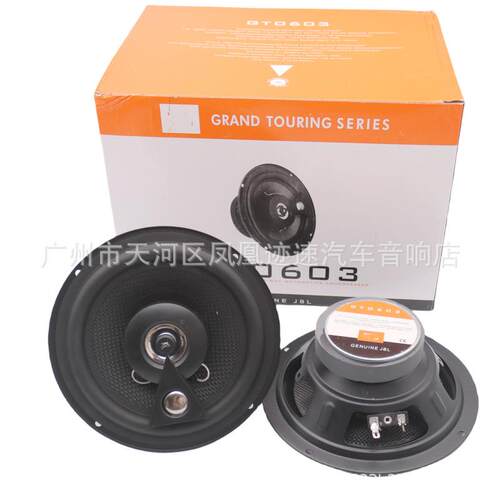 汽车音响 带高音扬声器4,5,6.5,6*9寸JB GTO603同柱同轴喇叭