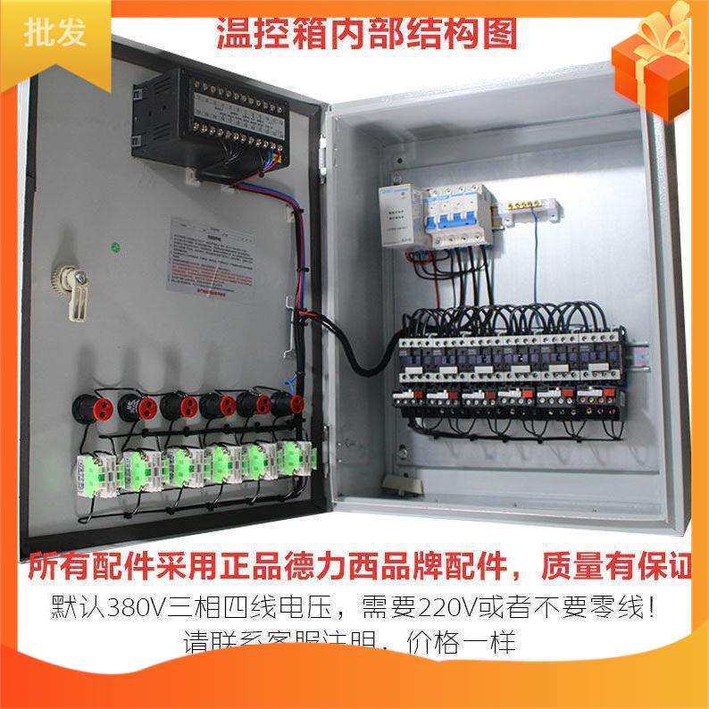风机温控箱水泵大棚养殖控制箱智能多路温控器温度时间温控仪电箱